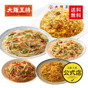 <ケンミン×大阪王将 ビーフン&チャーハン詰め合わせセット(合計24食)>冷凍食品 チャーハン 通販 炒飯 お取り寄せ テレワーク 備蓄 中華 仕送り レンチン...