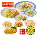 【期間限定500円OFFクーポン!5380円→4880円】<リンガーハット×大阪王将 長崎ちゃんぽん&長崎皿うどん&チャーハンバラエティ詰め合わせセット(合計8...