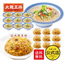 【クーポン利用で1000円オフ】※2024年2月26日9:59まで＜リンガーハット×大阪王将 長崎ちゃんぽん＆直火炒めチャーハン詰め合わせセット(合計20食)＞送料無料 冷凍食品 通販 お取り寄せ 中華 仕送り レンチン