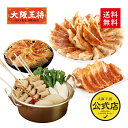 <韓国屋台の定番串おでん&大阪王将餃子セット>韓国おでん 韓国グルメ 韓国食品 韓国料理 韓国食材 おでん 冷凍食品 ギョウザ 餃子 屋台フード 四角おでん ラ...