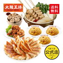 【期間限定1000円OFFクーポン!7760円→6760円】 <韓国屋台の定番串おでん&大阪王将町中華セット>韓国おでん 韓国グルメ 韓国食品 韓国料理 韓国食...