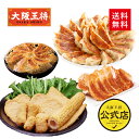 <韓国のミックスおでん&大阪王将餃子セット>韓国おでん 韓国グルメ 韓国食品 韓国料理 韓国食材 おでん 冷凍食品 餃子 冷凍餃子 屋台フード 四角おでん ラー...