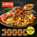 【期間限定30%OFFクーポン!13400円→9380円】<大阪王将 直火炒めチャーハン15袋&刻みチャーシュー15袋セット>送料無料 冷凍食品 通販 チャーハ...