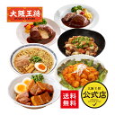 新生活応援セット!お鍋で簡単クックセット 大阪王将 冷凍食品 ハンバーグ 角煮 エビチリ 海老のチリソース ラーメン ジョイフル お取り寄せ グルメ チーズイン...