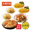 【商品内容】 ・直火炒めチャーハン(230g)×2 ・カレーチャーハン(230g)×2 ・羽根つきチーズ餃子12個入×1 ・酢豚キット(2～3人前)×1 【保存方法】冷凍（-18℃以下）保存 【賞味期限】約90日 下記の地域はさらに別途プラス料金を頂戴いたします。 ●北海道+1,080円(税込) ●沖縄県+1,350円(税込) &#160; 様々な贈り物にご利用いただけます。 季節のご挨拶 御正月 お正月 御年賀 お年賀 御年始 母の日 初盆 お盆 御中元 お中元 お彼岸 残暑御見舞 残暑見舞い 寒中お見舞 クリスマス クリスマスプレゼント クリスマス お歳暮 御歳暮 春夏秋冬 日常の贈り物 御見舞 退院祝い 全快祝い 快気祝い 快気内祝い 御挨拶 ごあいさつ 引越しご挨拶 引っ越し お宮参り御祝 志 進物 長寿のお祝い 61歳 還暦（かんれき） 還暦御祝い 還暦祝 祝還暦 華甲（かこう） 祝事 合格祝い 進学内祝い 成人式 御成人御祝 卒業記念品 卒業祝い 御卒業御祝 入学祝い 入学内祝い 小学校 中学校 高校 大学 就職祝い 社会人 幼稚園 入園内祝い 御入園御祝 お祝い 御祝い 内祝い 金婚式御祝 銀婚式御祝 御結婚お祝い ご結婚御祝い 御結婚御祝 結婚祝い 結婚内祝い 結婚式 引き出物 引出物 引き菓子 御出産御祝 ご出産御祝い 出産御祝 出産祝い 出産内祝い 御新築祝 新築御祝 新築内祝い 祝御新築 祝御誕生日 バースデー バースディ バースディー ホームパーティー 七五三御祝 753 初節句御祝 節句 昇進祝い 昇格祝い 就任 弔事 御供 お供え物 粗供養 御仏前 御佛前 御霊前 香典返し 法要 仏事 新盆 新盆見舞い 法事 法事引き出物 法事引出物 年回忌法要 一周忌 三回忌、 七回忌、 十三回忌、 十七回忌、 二十三回忌、 二十七回忌 御膳料 御布施 法人向け 御開店祝 開店御祝い 開店お祝い 開店祝い 御開業祝 周年記念 来客 異動 転勤 定年退職 退職 挨拶回り 転職 お餞別 贈答品 粗品 粗菓 おもたせ 菓子折り 手土産 心ばかり 寸志 新歓 歓迎 送迎 新年会 忘年会 二次会 記念品 景品 開院祝い プチギフト お土産 ゴールデンウィーク GW 帰省土産 バレンタインデー バレンタインデイ ホワイトデー ホワイトデイ お花見 ひな祭り 端午の節句 こどもの日 スイーツ スィーツ スウィーツ ギフト プレゼント お返し 御礼 お礼 謝礼 御返し お返し お祝い返し 御見舞御礼 ここが喜ばれてます 個包装 上品 上質 高級 お取り寄せスイーツ おしゃれ 可愛い かわいい 食べ物 銘菓 お取り寄せ 人気 食品 老舗 おすすめ インスタ インスタ映え こんな想いで… ありがとう ごめんね おめでとう 今までお世話になりました　いままで お世話になりました これから よろしくお願いします 遅れてごめんね おくれてごめんね こんな方に お父さん お母さん 兄弟 姉妹 子供 おばあちゃん おじいちゃん 奥さん 彼女 旦那さん 彼氏 先生 職場 先輩 後輩 同僚