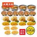 【期間限定1500円OFFクーポン!10780円→9280円】<吉野家×大阪王将 ファミリーセット(牛丼&ミニ牛丼&3種チャーハン詰め合わせ)>送料無料 冷凍食...