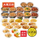 【期間限定1000円OFFクーポン!10700円→9700円】<吉野家×大阪王将 大ボリューム福袋!ご飯&麺好きのためのガッツリ詰め合わせセット>仕送り 吉野家...