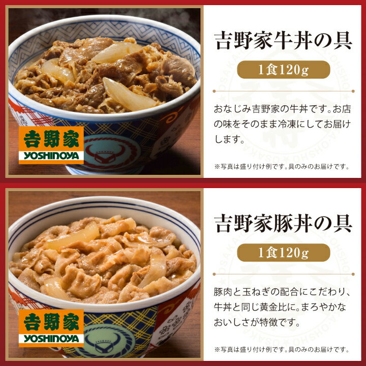 【クーポン利用で1500円オフ】※2024年5月16日9:59まで＜吉野家×大阪王将 丼の具＆焼きそば詰め合わせセット(合計18食)＞吉野家 牛丼の具 冷凍食品 通販 お取り寄せ レンチン 簡単 牛丼 親子丼 吉野屋 3