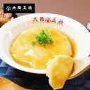 ふわとろ天津飯の具（2 食）【大阪王将】【テンシンハン】【ごはん】大阪王将　冷凍食品　おかず　お弁当