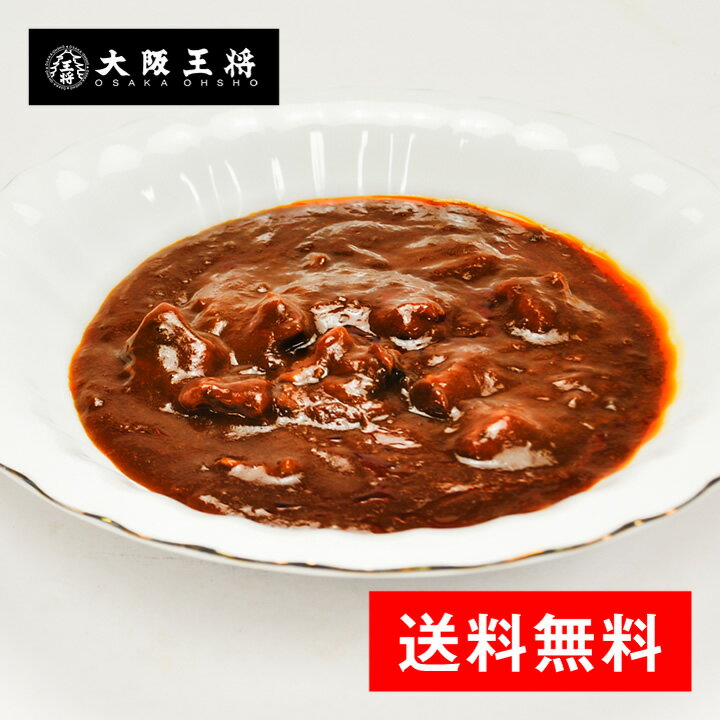 仙台名物牛タンシチュー2食セット/ゴロゴロ1袋200gのうち約50gが牛タン【送料無料】仙台名物●ゆうメール発送大阪王将ブランド品ではございません。