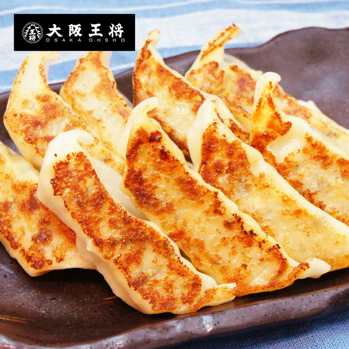 大阪王将『鶏しそ餃子(特製赤穂の塩付き)』