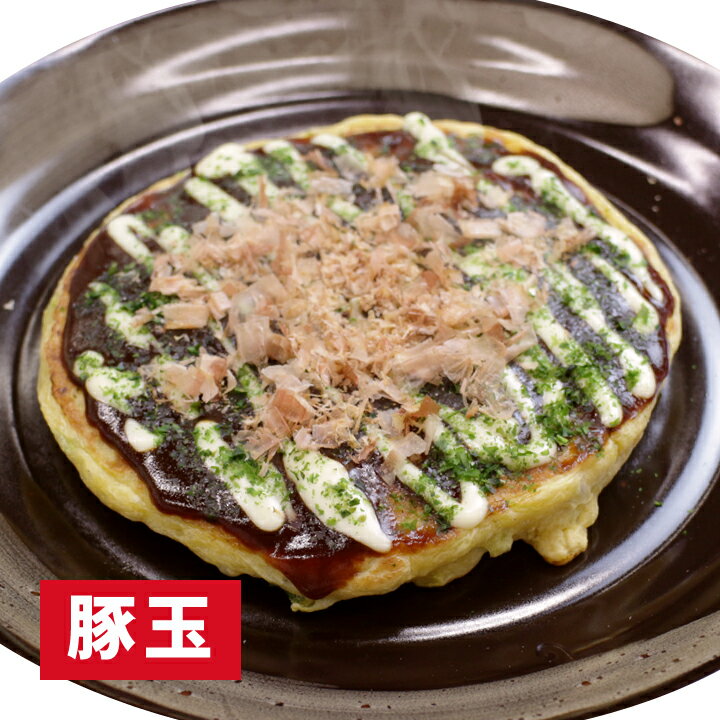 ＜お好み焼きゆかり 豚玉 1枚＞おこのみやき ゆかり 冷凍食品 通販 お取り寄せ お取り寄せグルメ 仕送り レンチン 簡単調理 プレゼント 大阪土産 粉もの 粉モン