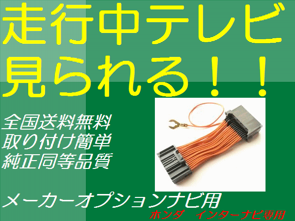 日本製 走行中 テレビ 見れる テレ