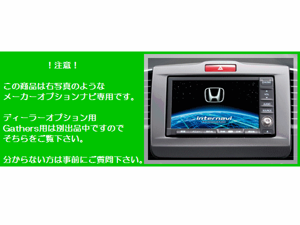 日本製 走行中テレビ・DVD見られる インサイト エアウェイブ クロスロード CR-V CR-Z ストリーム ステップワゴン ス…
