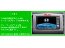 日本製 走行中テレビ DVD見られる インサイト エアウェイブ クロスロード CR-V CR-Z ストリーム ステップワゴン スパイク ハイブリッド フィット ゼスト フリード モビリオ ホンダ メーカーオプションインターナビ用