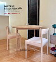 【直径1100mmタイプ販売ページ】Universe dining tableー 宮崎椅子製作所 ユニバースダイニングテーブルテーブル ダイニングテーブル北欧家具 ミッドセンチュリーモダンデザイナーズ デンマーク 日本製現行品 正規品
