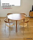 【直径1000mmタイプ販売ページ】Universe dining tableー 宮崎椅子製作所 ユニバースダイニングテーブルテーブル ダイニングテーブル北欧家具 ミッドセンチュリーモダンデザイナーズ デンマーク 日本製現行品 正規品