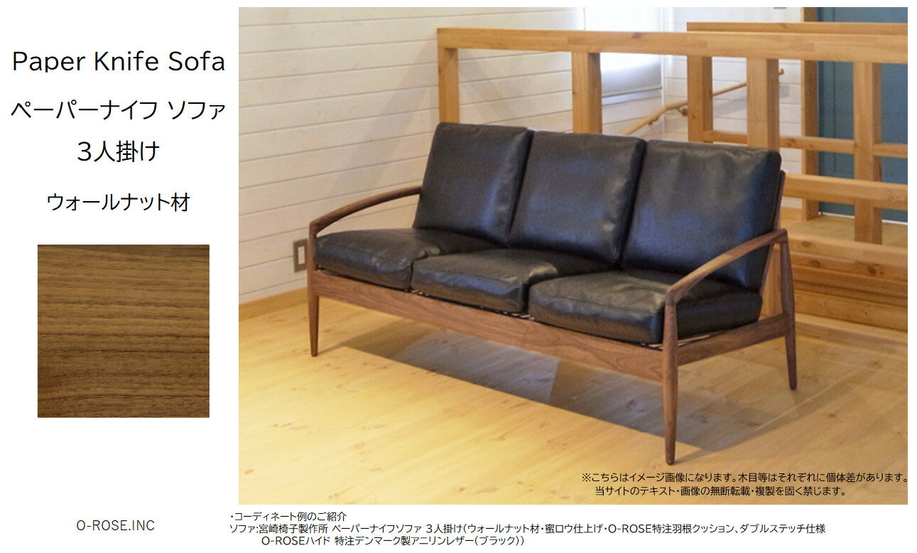 ペーパーナイフソファのおすすめ商品とおしゃれな実例 ペーパーナイフソファのおすすめ商品とおしゃれな実例