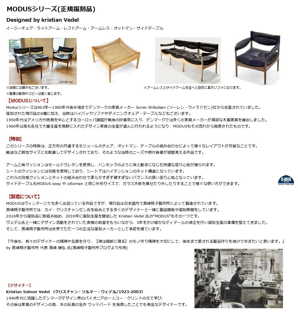 宮崎椅子製作所 MODUS サイドテーブル無垢材 ローテブル コーヒーテーブルモデュス 北欧家具 デンマーク 日本製