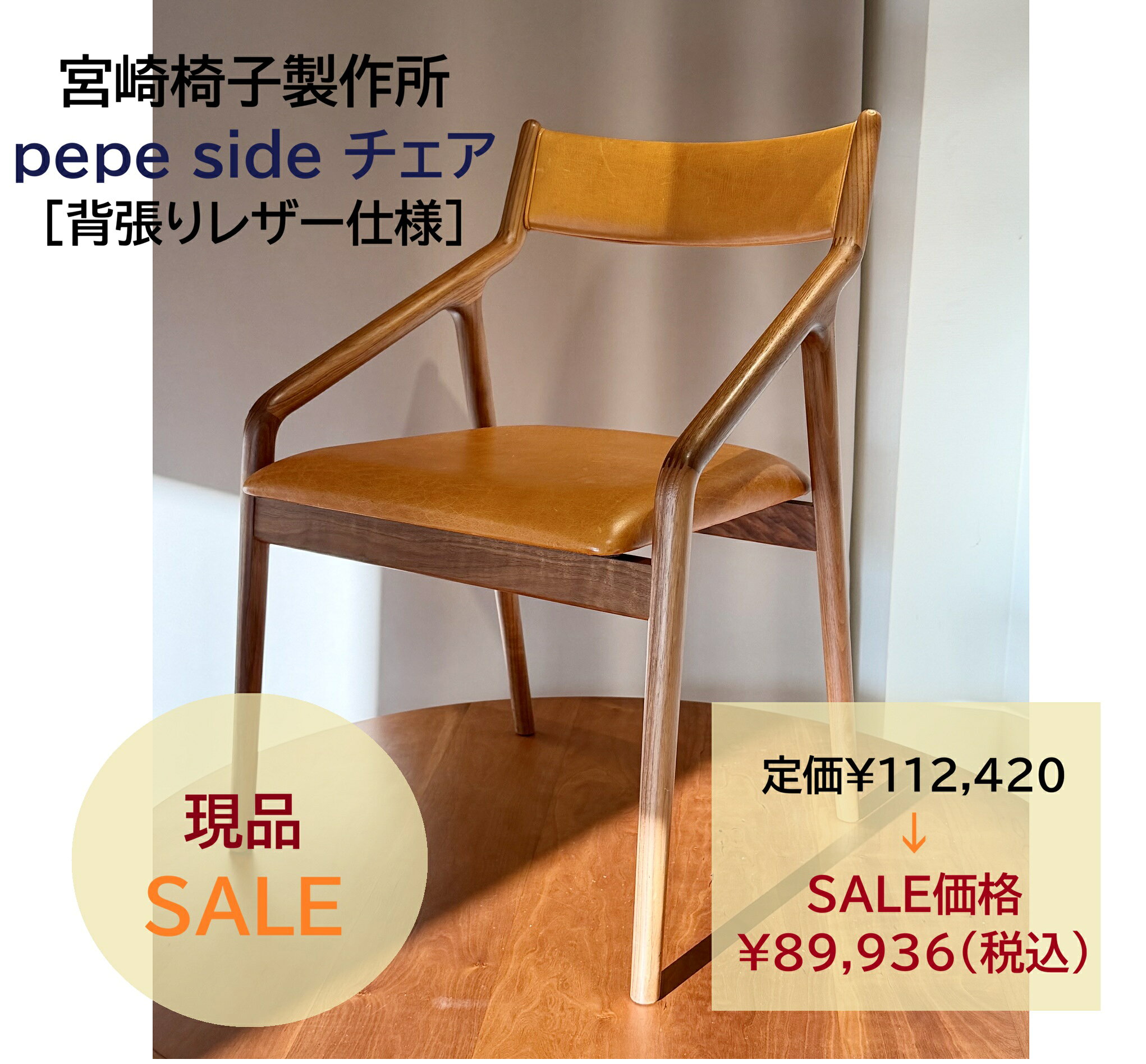楽天市場】ダイニングチェア 展示品の通販