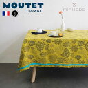オンライン限定SALE 40%OFFティサージュ・ムテ テーブルクロス フォレ170×170(cm) 28,600→17,160円170×250(cm) 44.000→26,400円170×300(cm) 49,500→29,700円フランス製 ジャガード織り 綿100%デザイナーズ おしゃれ かわいい
