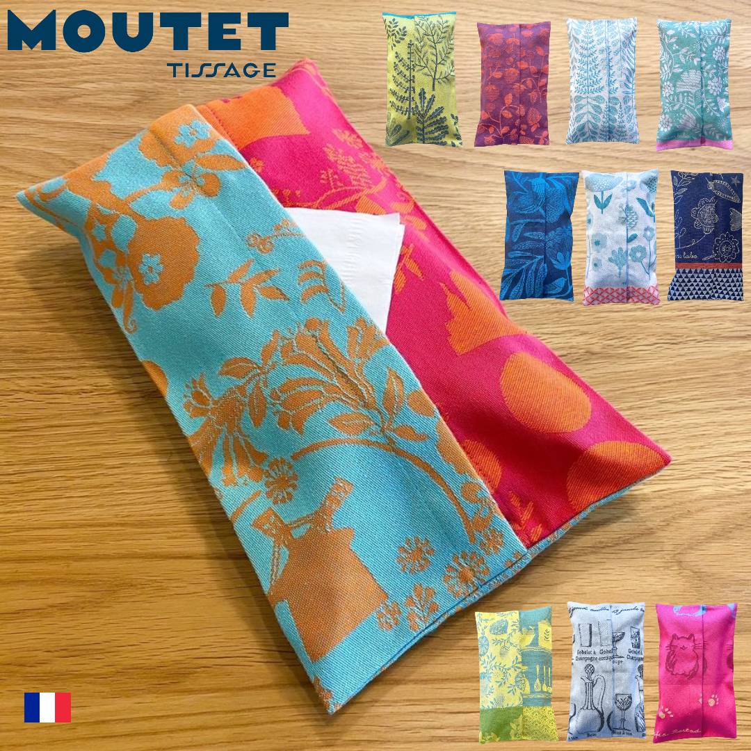 ティサージュ・ムテ ティッシュケースカバー綿100％ ジャガード織り布製 ソフトケース デザイナーズエッフェル塔 いちご 森 花 果物猫 鳥 動物 かわいい おしゃれ生地フランス製 日本縫製