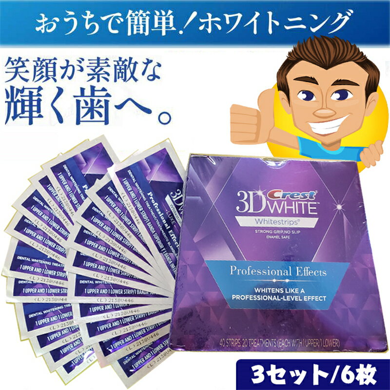 正規品保証 crest 3d white 3D ホワイト