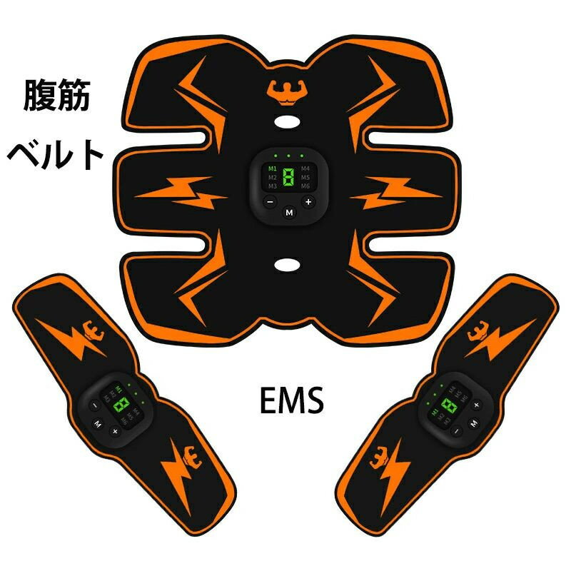 EMS 腹筋ベルト 腹筋トレ トレーニングマシーン お腹 腕 腹筋器具 ダイエット フィットネスマシン 振動 6モード USB充電式 超軽量 静音 男女兼用 送料無料 脇腹 腕腹筋器具 USB充電式 フィットネスマシン シックスパッド 9段階調節 正規品 超薄型 強力 腹筋マシン 充電