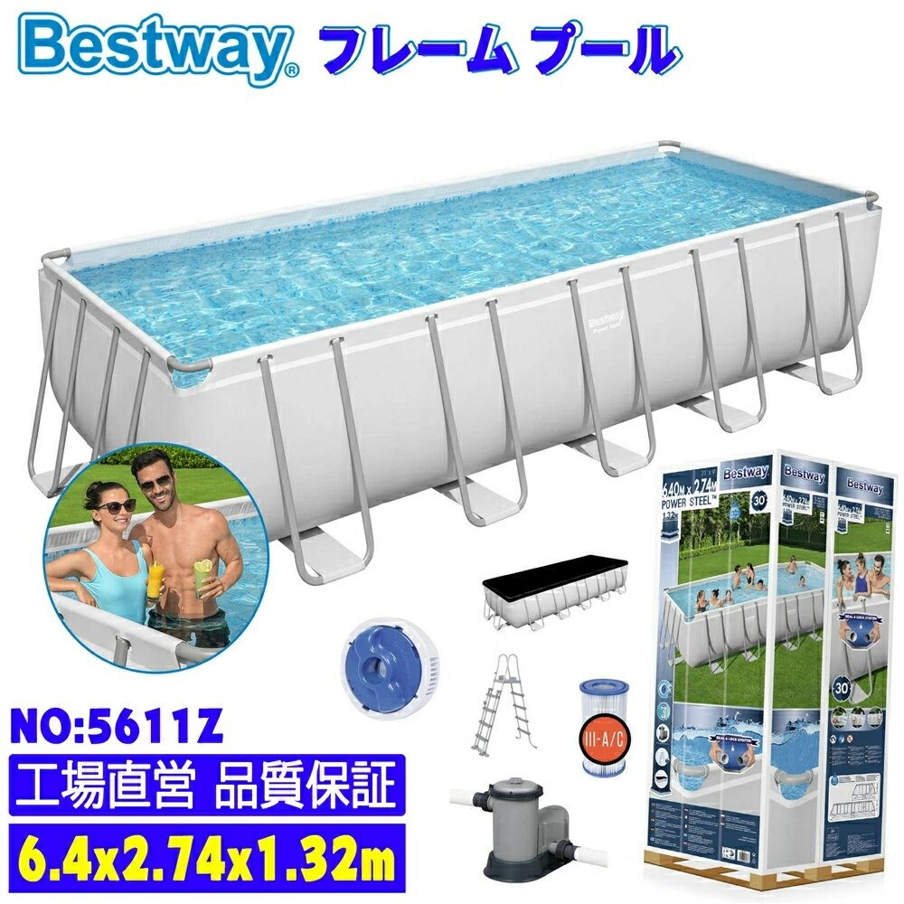 【送料無料】Bestway ベストウェイ ラウンドプール round pool 家庭用 水遊び プール ビニールプール 6.4*2.74*1.32m PVC製 屋外用養魚池 日焼け防止 紫外線防止 厚手 断熱 防水 防塵 防風 防雨 水温 太陽光 日光 夏の日 暑さ対策 水泳 涼しい 家族 友達 おすすめ sale