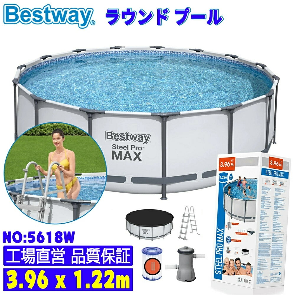 【送料無料】Bestway ベストウェイ ラウンドプール round pool 家庭用 水遊び プール ビニールプール 3.96*1.22m PVC製 日焼け防止 丸形 紫外線防止 ラタン オーバル 厚手 断熱 防水 防塵 防風 防雨 水温 太陽光 日光 夏の日 暑さ対策 水泳 涼しい 日光浴 家族 友達 おすすめ