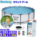 【送料無料】Bestway ベストウェイ ラウンドプール round pool 家庭用 水遊び プール ビニールプール 3.96*1.22m PVC製 日焼け防止 丸形 紫外線防止 ラタン オーバル 厚手 断熱 防水 防塵 防風 防雨 水温 太陽光 日光 夏の日 暑さ対策 水泳 涼しい 日光浴 家族 友達 おすすめ