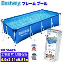 【送料無料】Bestway ベストウェイ ラウンドプール round pool 家庭用 水遊び プール ビニールプール 4.0*2.11*0.81m PVC製 日焼け防止 紫外線防止 頑丈 厚手 断熱 防水 防塵 防風 防雨 水温 太陽光 日光 夏の日 暑さ対策 水泳 涼しい 家族 友達 おすすめ sale