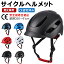 ヘルメット 自転車 バイク 帽子 帽子型 CEマーク取得 軽量 高通気性 大人用 レディース メンズ ダイヤル調整 56～61cm サイクルヘルメット 自転車用ヘルメット 通気性抜群 おしゃれ 通勤 反射テープ