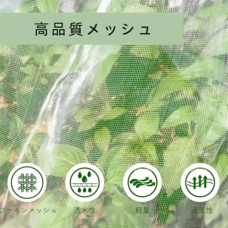 防虫ネット 家庭菜園 特大 園芸用 蚊帳 植物...の紹介画像2