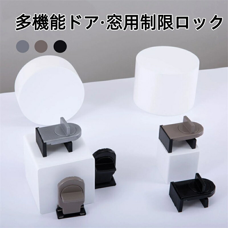 窓 ロック 窓 ストッパー 防犯グッズ 補助錠 引き戸 ロックストッパー 子ども 引き戸 ストッパー 窓の鍵 子供 チャイルドロックスライドドア ストッパー 窓 ロック 子供 防犯対策 転落防止 猫 脱走防止 後付け 安全防護ロック 穴開け不要