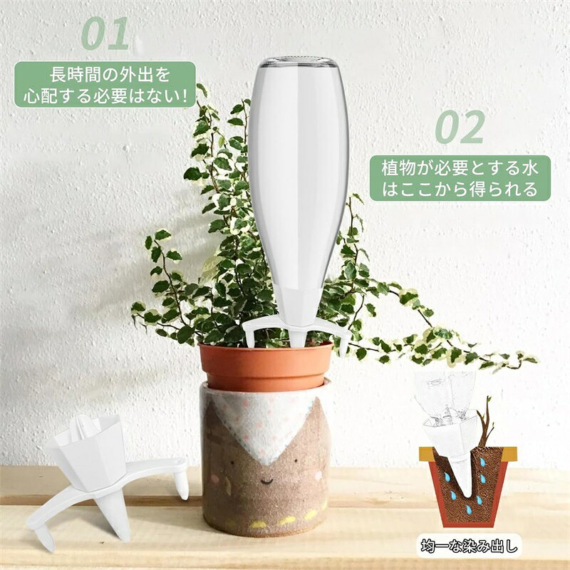 自動給水キャップ 植物 3個セット 自動水やり器 植物自動じょうろ 散水 水やり 水...