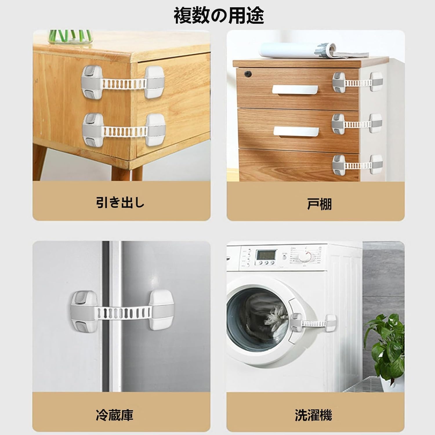 扉 ロック地震 地震 食器棚 扉 ストッパー 長さ調節可能 ボタンロック解除 スーパーグルー 耐震固定家具 チャイルドセーフティロック 使いやすい 6個パック 引き出しに適しています キャビネットのドア 冷蔵庫のドアなど