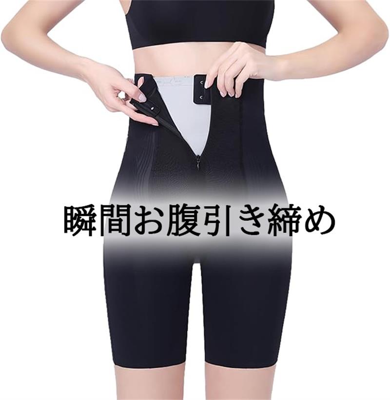 ガードル 【瞬間お腹引き締め・ 引き締め ヒップアップ 】補正下着 3D美尻サポート フリーな着心地 フロントファスナー 補正機能あるフロントホッ ク 腰まわり...