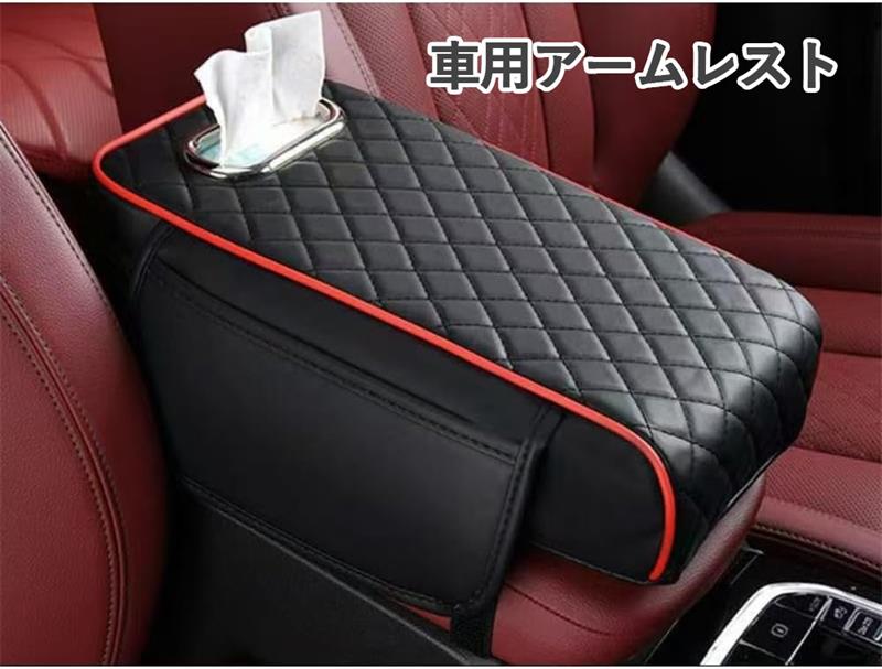 車用アームレストボックスマット ユニバーサルマット、ティッシュ収納バッグ、ポケット付き、センター枕カバー