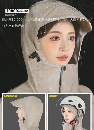 レインコート 自転車 レインコート レディース 通勤通学 収納袋付き 防風防水 長い 男女兼用 自転車 おしゃれ リュック対応 ポンチョ 収納袋付き ファッション 携帯しやすい 雨合羽 防水アウトドア キャンプ