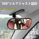 ベビーミラー 車 子供 車 赤ちゃん ベビーカーリアフェイス、カーベビー | 360°調整可能なベビー,子ども、フロントガラス、ダッシュボード用の接着剤の粉砕骨...