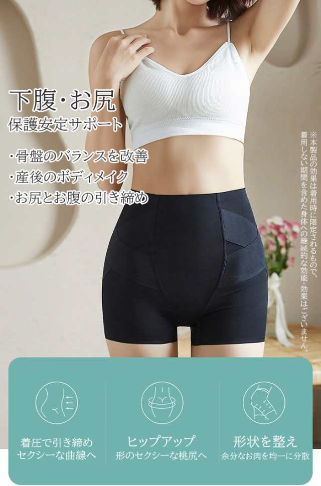 ガードル お腹 骨盤 引き締め ヒップアップ 補正下着 ガードル レディース インナー 補正 パンツ ショーツ 骨盤矯正 産後 スタイルアップ M L XL 黒 ブラック 【 ヒップアップ骨盤矯正ショーツ 】 夏 o-s-a-s-10008092 大西商事アセットサービス サンプル画像2