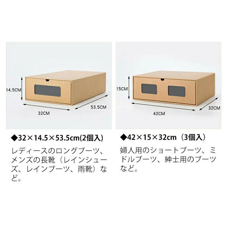 紙製 ダンボール製 靴箱 段ボール 1足 シューズボックス 靴箱 シューズケース 6サイズ 下駄箱 窓付き 引き出し スニーカー ロングブーツ ビジネスシューズ 大人 靴 収納 室内 おしゃれ 靴収納ケース 靴収納ボックス 積み重ね クロゼット 6個セット o-s-a-s-10009693 大西商事アセットサービス サンプル画像3