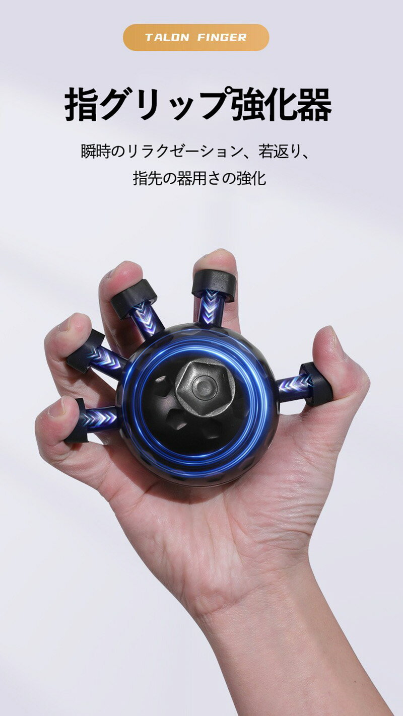 2025 アップグレード版 指グリップ強化器 ハンドグリップ強化器 フィンガーエクササイザー グリップツ..
