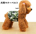 マナーベルト 犬 オス ずれない マナーパンツ 犬用 オムツカバー マナーバンド おむつ 犬用 チワワ 小型犬 中型犬 マナーウェア M L XL