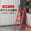 持ち運び便 ステップ台 折りたたみ脚立 滑り止め 伸縮 軽量 ステップ フォールディング 踏み台 6段 3段 2段 はしご 脚立