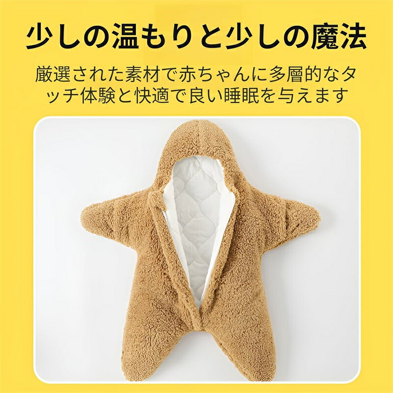 ベビーおくるみ ベビー服 冬 寝袋 スワドルアップ 星模様 チャック式 寝袋 ふわふ...