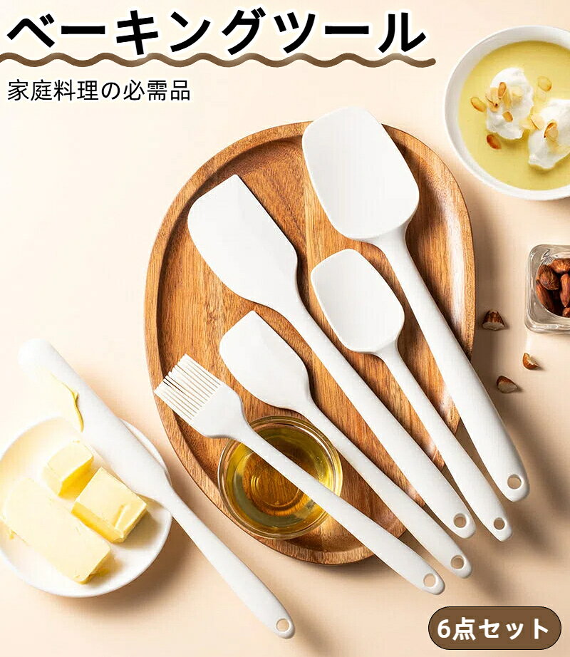 シリコンヘラ ケーキパレットナイフ 6点セット 食品グレード ゴム製へら 人間工学に基づいたグリップ ゴム製スパチュラシリコン耐熱 スパチュラセット キッチン用 食器洗い機対応 DIYベーキングツールキット