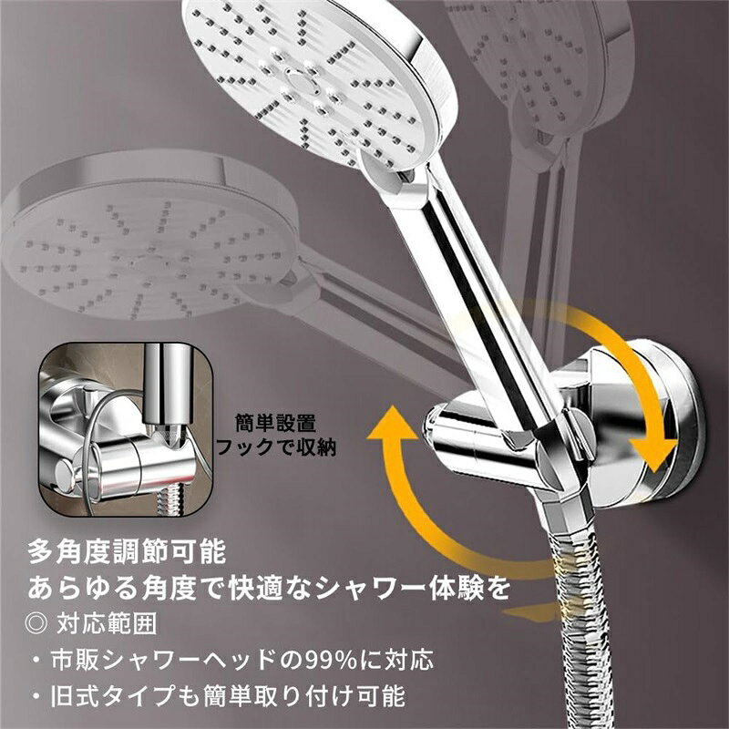 シャワーフック 強力吸盤式360°回転角度調整 シャワーヘッドホルダー 取り外し可能...
