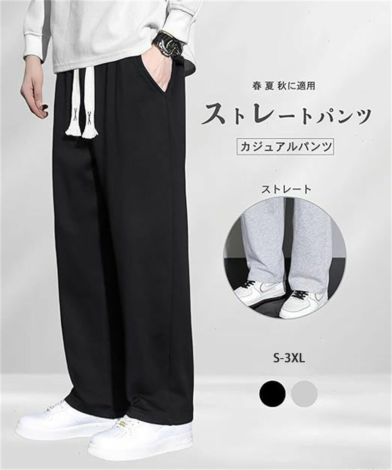 ズボン メンズ ロングパンツ スウェットパンツ ジョガーパンツ ゴルフパンツ カジュアル 袴パンツ カーゴパンツ ウエストゴム 大きいサイズ 無地 人気 快適 通気性春服 夏服 秋服 定番 通年